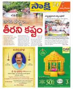 East Godavari District