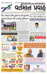 VARTMAN PRAVAH Daily