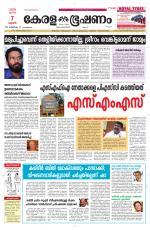 Keralabhooshanam (Malabar Edition)