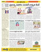 Krishna Constituencies