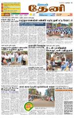 Theni-Madurai Supplement