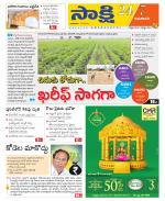 Guntur Amaravathi District