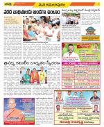 East Godavari Divisions