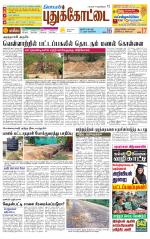 Pudukkottai-Trichy Supplement