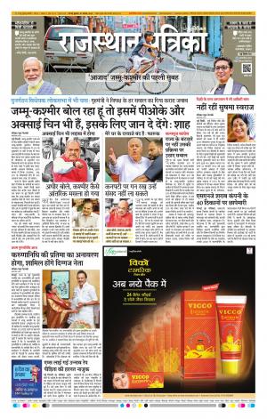 Rajasthan Patrika Chennai