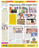 Nalgonda Constituencies