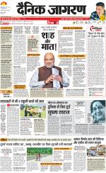 Dehradun Hindi ePaper, Dehradun Hindi Newspaper - InextLive
