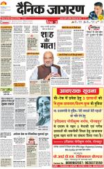 Gorakhpur Hindi ePaper, Gorakhpur Hindi Newspaper - InextLive