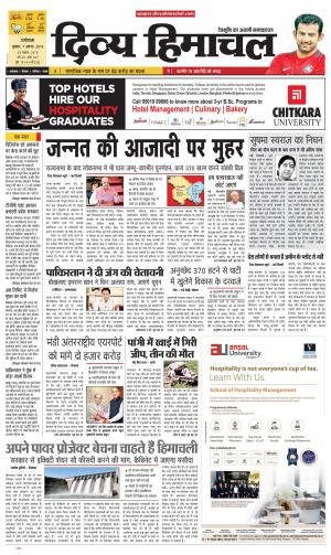 Divya Himachal Dharmsala