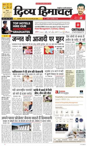 Divya Himachal Shimla