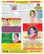 Guntur Amaravathi Constituencies