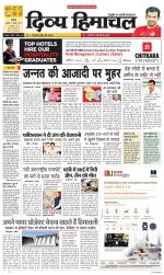 Divya Himachal Chandigarh+Mera Shimla +Aastha