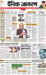 Jamshedpur Hindi ePaper, Jamshedpur Hindi Newspaper - InextLive