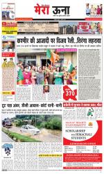 Divya Himachal Dharamsala +Mera Una +Aastha