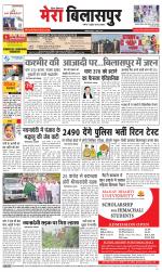 Divya Himachal Dharamsala+Mera Bilaspur +Aastha