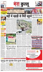 Divya Himachal Dharamsala+Mera Kullu +Aastha