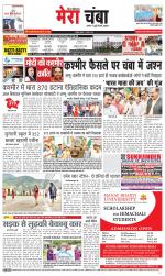 Divya Himachal Dharamsala+Mera Chamba+Aastha