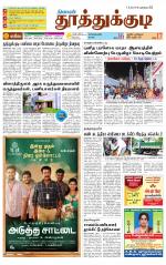 Tuticorin-Tirunelveli Supplement
