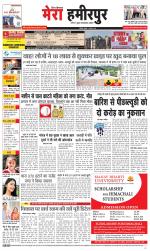 Divya Himachal Dharamsala+Mera Hamirpur +Aastha