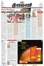 Dinamani - Cuddalore