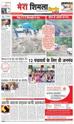 Divya Himachal Shimla+Mera Shimla +Aastha