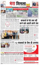 Mera Shimla (City Plus)