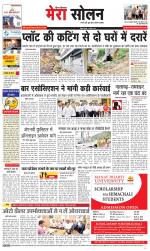 Divya Himachal Shimla+Mera Solan +Aastha