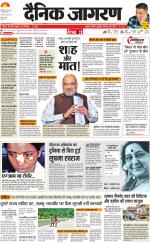 Ranchi Hindi ePaper, Ranchi Hindi Newspaper - InextLive