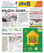 Vijayanagaram District