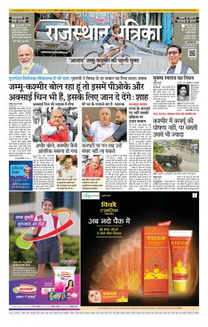 Bikaner Rajasthan Patrika Daak