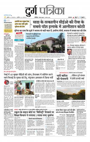 Durg Patrika
