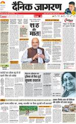 Agra Hindi ePaper, Agra Hindi Newspaper – InextLive
