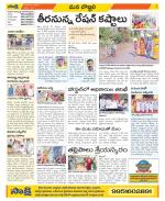 Vijayanagaram Constituencies