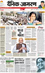 Lucknow Hindi ePaper, Lucknow Hindi Newspaper - InextLive