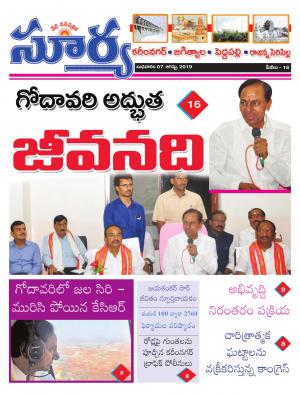 Wednesday 07 August,2019