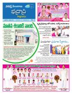 Bhadradri Kothagudem