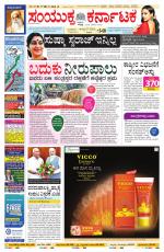 Namma Bengaluru, ಬೆಂಗಳೂರು