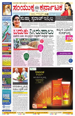 August,7,2019,bangalore