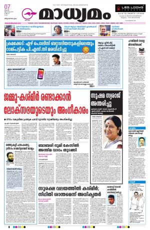 07.08.2019 Trivandrum