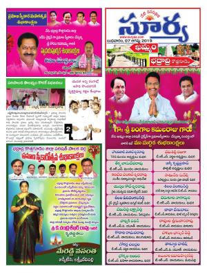 Wednesday 07 August,2019