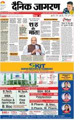 Kanpur Hindi ePaper, Kanpur Hindi Newspaper - InextLive
