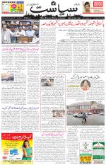 Siasat Daily