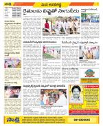 Vijayawada City Constituencies