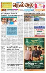Nellai City-Tirunelveli Supplement