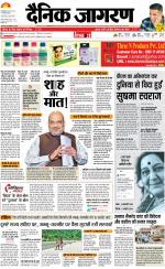 Varanasi Hindi ePaper, Varanasi Hindi Newspaper - InextLive