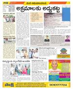 Srikakulam Constituencies