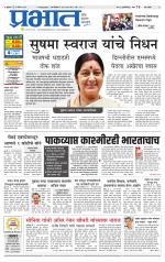 पुणे शहर आवृत्ती