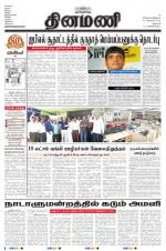 Dinamani - Dharmapuri