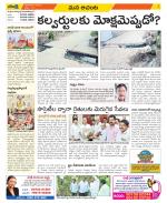 West Godavari Constituencies