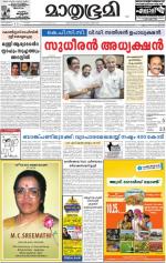 Kannur (includes Kasargod)